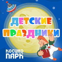 Тц Косино Парк Официальный Сайт Магазины Тц Косино Парк Официальный Сайт Магазины
